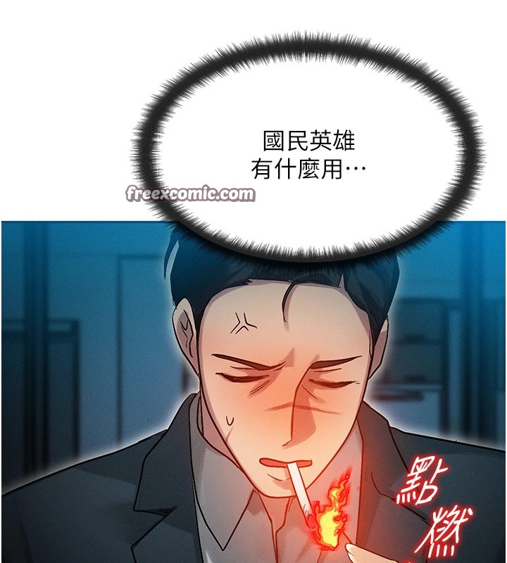 等價交換人生 - 第1話-交換肉體橫刀奪愛152.jpg,等價交換人生 - 第1話-交換肉體橫刀奪愛152,等價交換人生 - 第1話-交換肉體橫刀奪愛