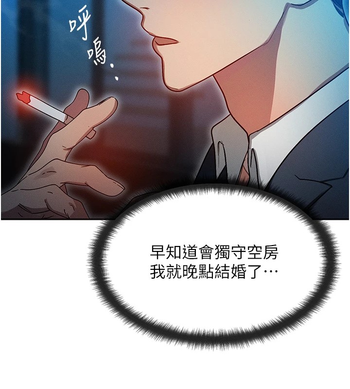 等價交換人生 - 第1話-交換肉體橫刀奪愛154.jpg,等價交換人生 - 第1話-交換肉體橫刀奪愛154,等價交換人生 - 第1話-交換肉體橫刀奪愛
