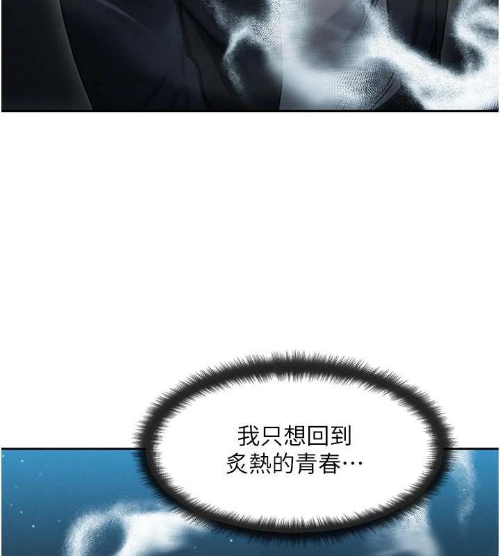 等價交換人生 - 第1話-交換肉體橫刀奪愛157.jpg,等價交換人生 - 第1話-交換肉體橫刀奪愛157,等價交換人生 - 第1話-交換肉體橫刀奪愛