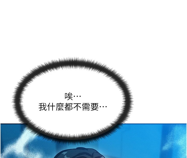 等價交換人生 - 第1話-交換肉體橫刀奪愛155.jpg,等價交換人生 - 第1話-交換肉體橫刀奪愛155,等價交換人生 - 第1話-交換肉體橫刀奪愛