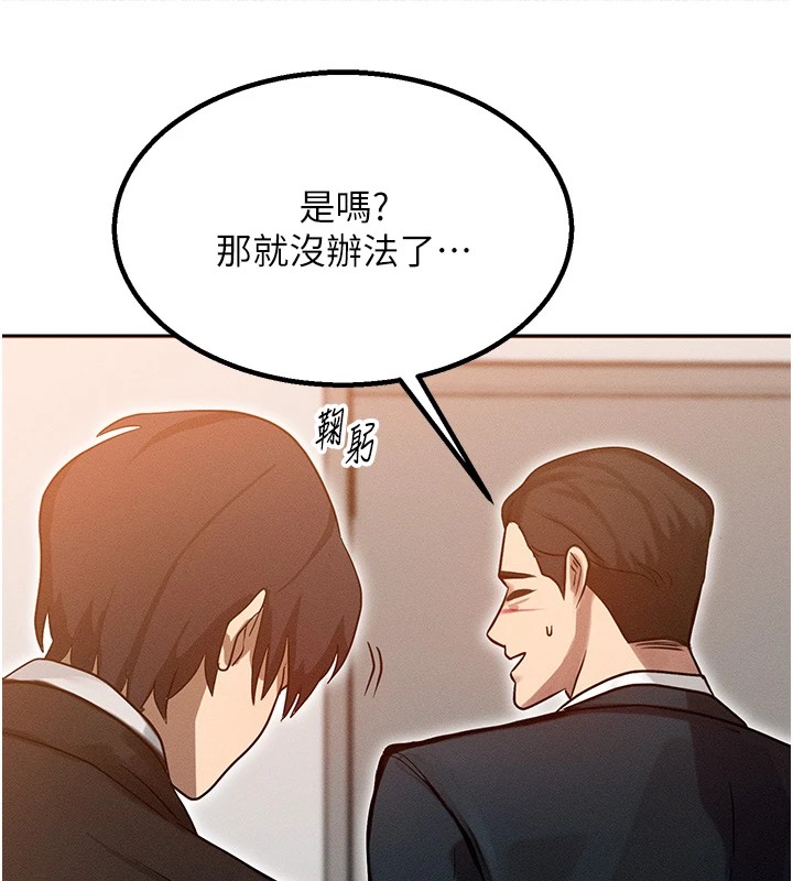 等價交換人生 - 第1話-交換肉體橫刀奪愛168.jpg,等價交換人生 - 第1話-交換肉體橫刀奪愛168,等價交換人生 - 第1話-交換肉體橫刀奪愛