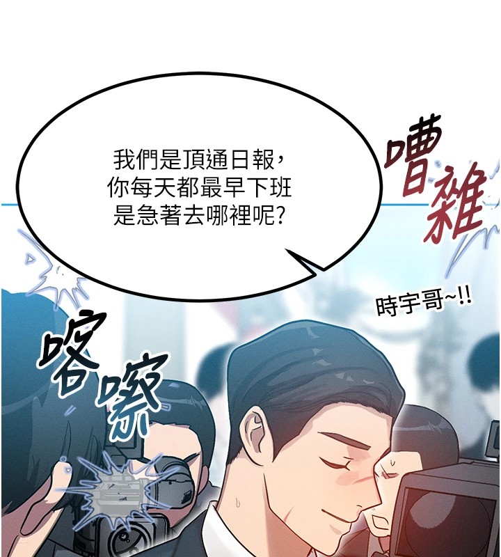 等價交換人生 - 第1話-交換肉體橫刀奪愛176.jpg,等價交換人生 - 第1話-交換肉體橫刀奪愛176,等價交換人生 - 第1話-交換肉體橫刀奪愛