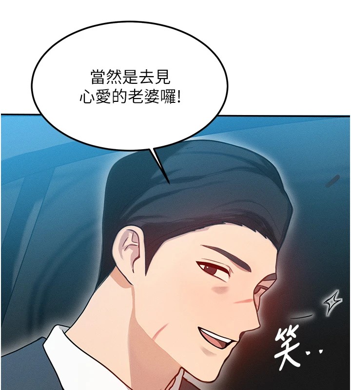 等價交換人生 - 第1話-交換肉體橫刀奪愛181.jpg,等價交換人生 - 第1話-交換肉體橫刀奪愛181,等價交換人生 - 第1話-交換肉體橫刀奪愛