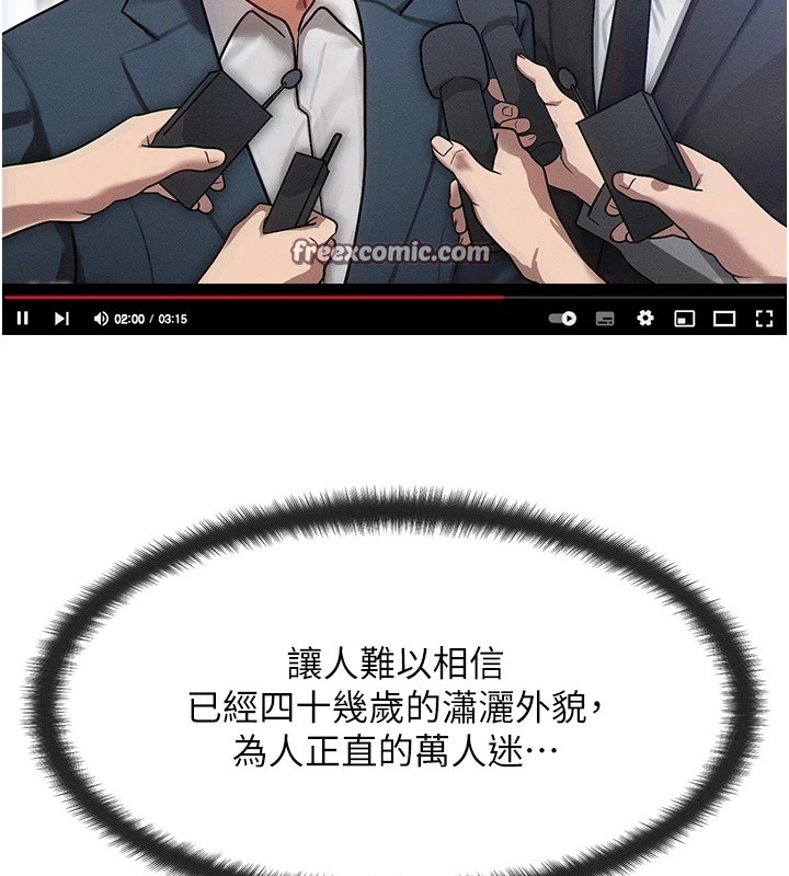 等價交換人生 - 第1話-交換肉體橫刀奪愛194.jpg,等價交換人生 - 第1話-交換肉體橫刀奪愛194,等價交換人生 - 第1話-交換肉體橫刀奪愛