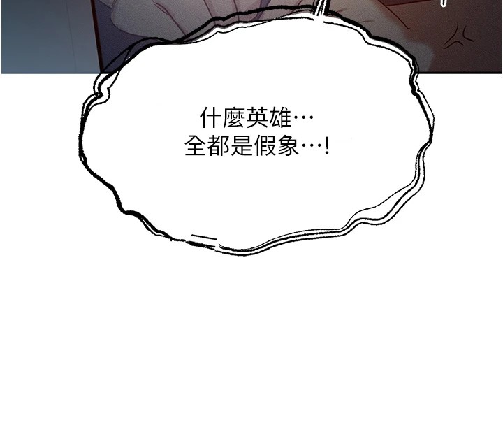 等價交換人生 - 第1話-交換肉體橫刀奪愛186.jpg,等價交換人生 - 第1話-交換肉體橫刀奪愛186,等價交換人生 - 第1話-交換肉體橫刀奪愛