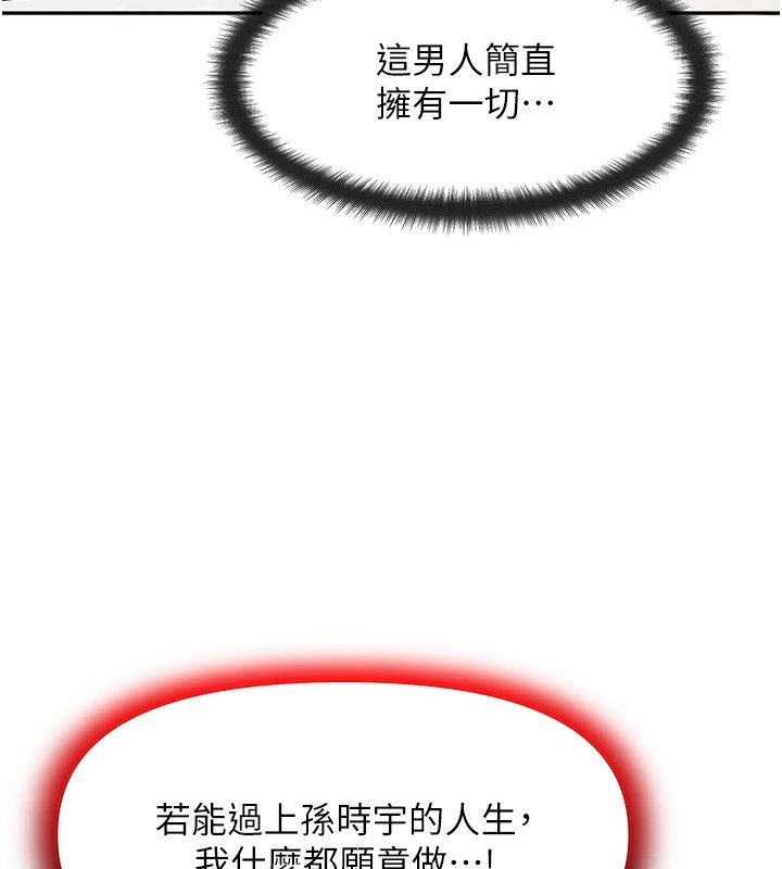 等價交換人生 - 第1話-交換肉體橫刀奪愛197.jpg,等價交換人生 - 第1話-交換肉體橫刀奪愛197,等價交換人生 - 第1話-交換肉體橫刀奪愛