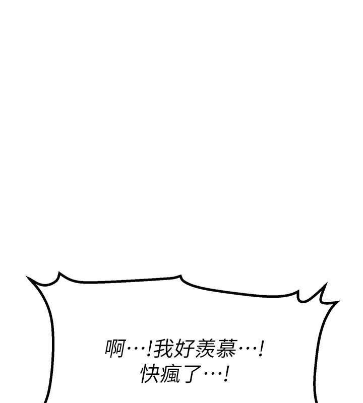 等價交換人生 - 第1話-交換肉體橫刀奪愛202.jpg,等價交換人生 - 第1話-交換肉體橫刀奪愛202,等價交換人生 - 第1話-交換肉體橫刀奪愛