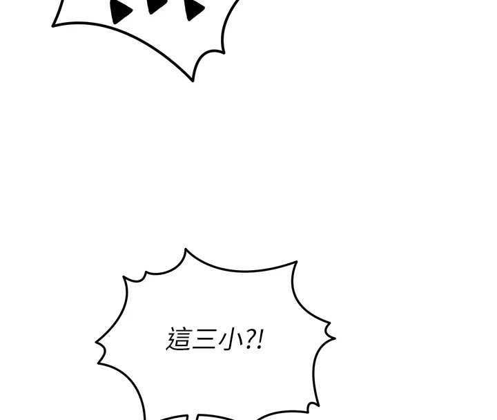 等價交換人生 - 第1話-交換肉體橫刀奪愛216.jpg,等價交換人生 - 第1話-交換肉體橫刀奪愛216,等價交換人生 - 第1話-交換肉體橫刀奪愛