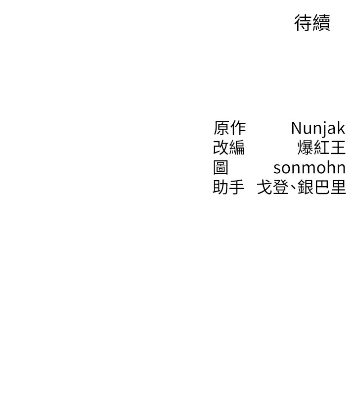 等價交換人生 - 第1話-交換肉體橫刀奪愛227.jpg,等價交換人生 - 第1話-交換肉體橫刀奪愛227,等價交換人生 - 第1話-交換肉體橫刀奪愛