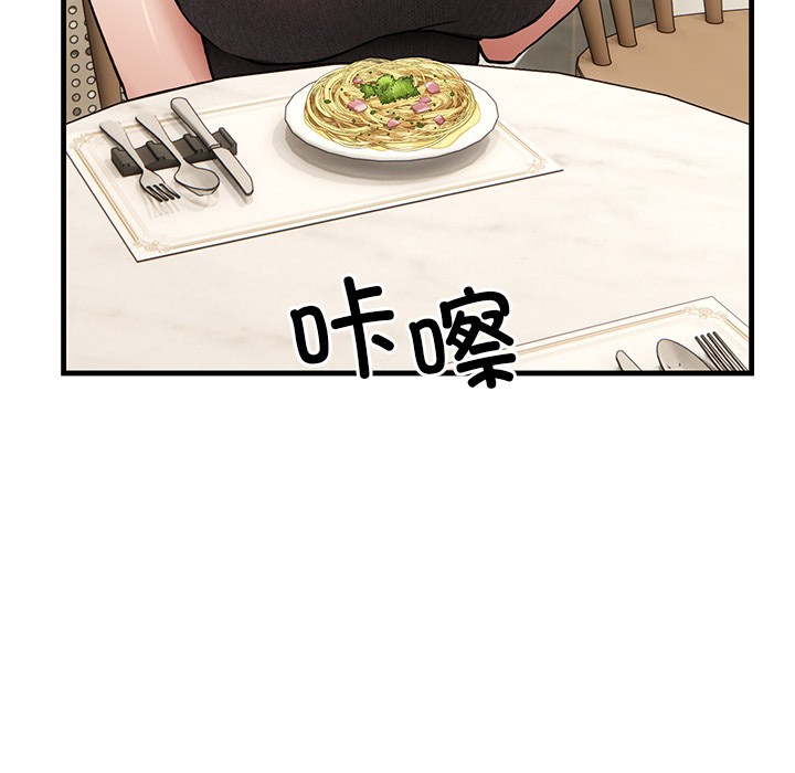 當狗不丟人 - 第1話9.jpg,當狗不丟人 - 第1話9,當狗不丟人 - 第1話