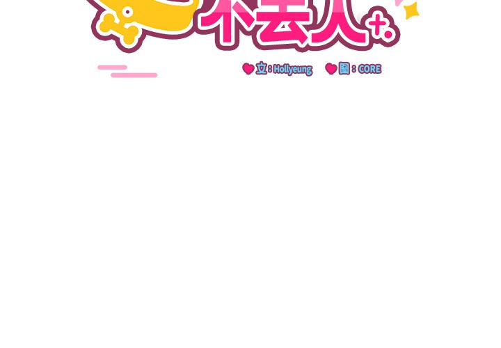 當狗不丟人 - 第1話4.jpg,當狗不丟人 - 第1話4,當狗不丟人 - 第1話