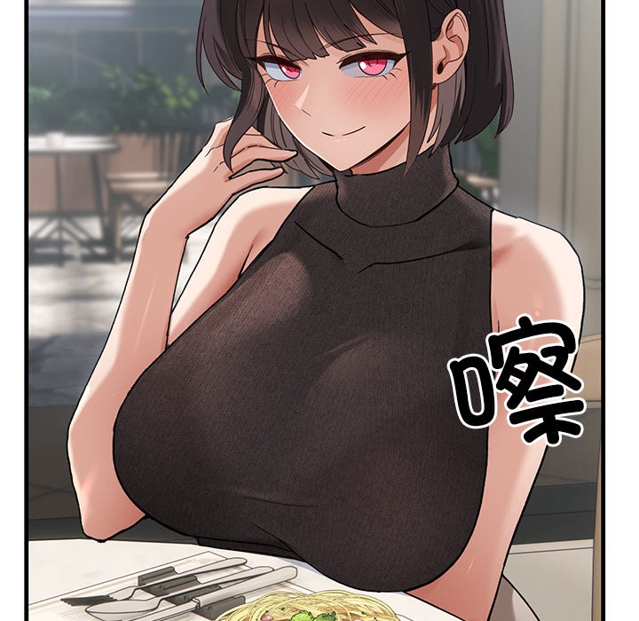 當狗不丟人 - 第1話11.jpg,當狗不丟人 - 第1話11,當狗不丟人 - 第1話