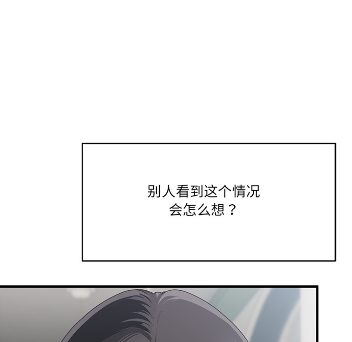 當狗不丟人 - 第1話16.jpg,當狗不丟人 - 第1話16,當狗不丟人 - 第1話