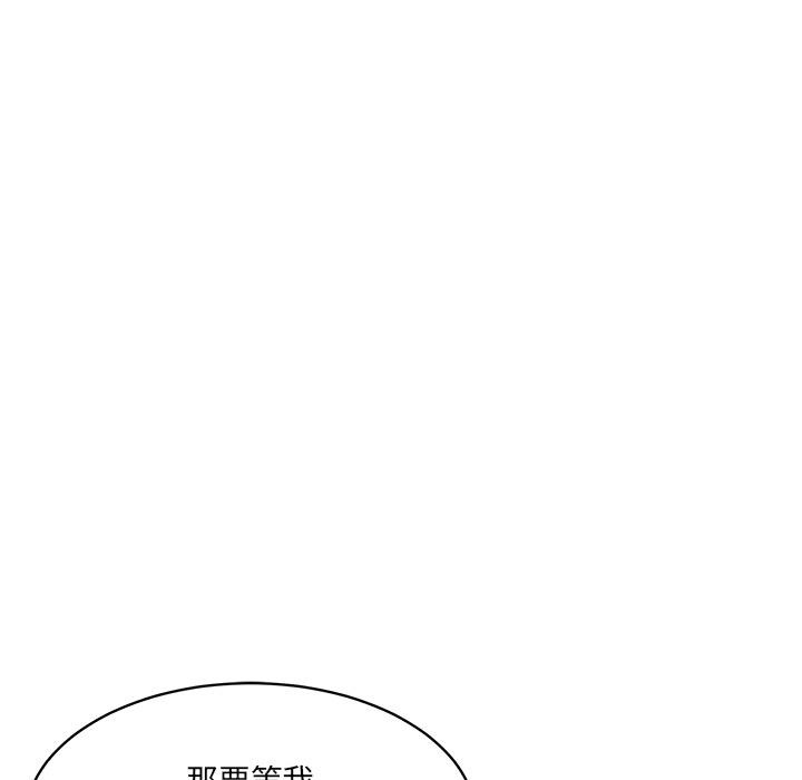 當狗不丟人 - 第1話22.jpg,當狗不丟人 - 第1話22,當狗不丟人 - 第1話