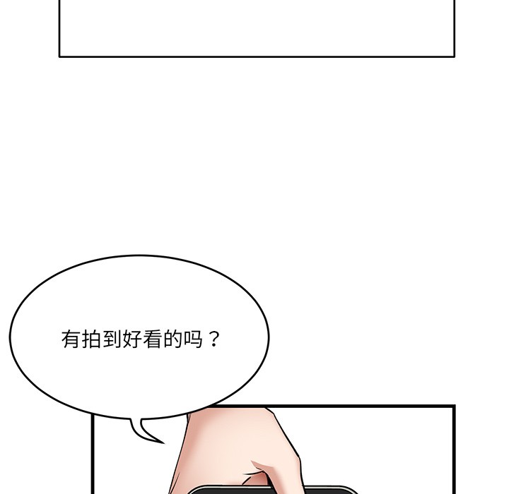 當狗不丟人 - 第1話19.jpg,當狗不丟人 - 第1話19,當狗不丟人 - 第1話