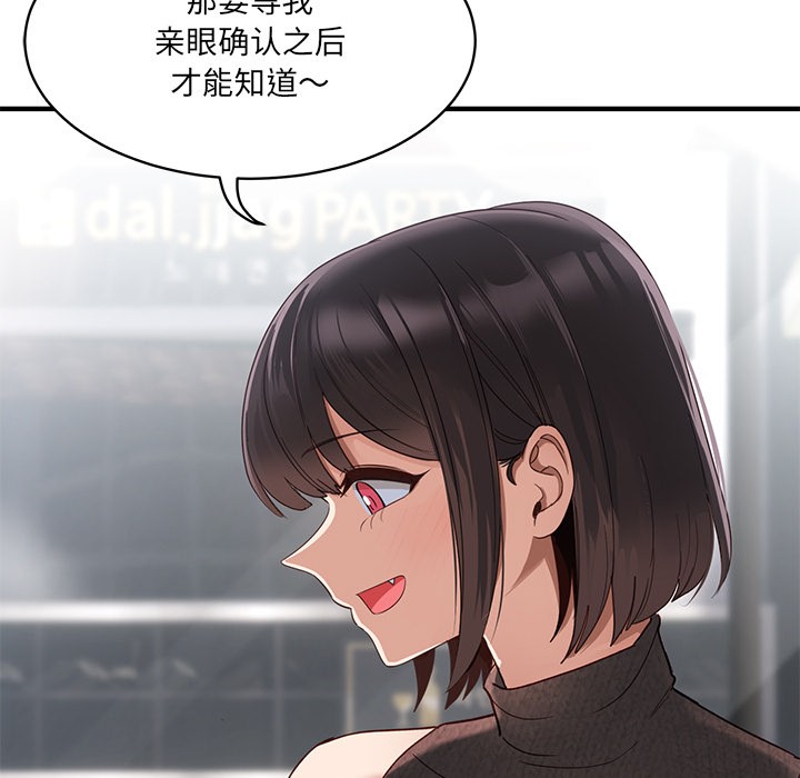 當狗不丟人 - 第1話23.jpg,當狗不丟人 - 第1話23,當狗不丟人 - 第1話