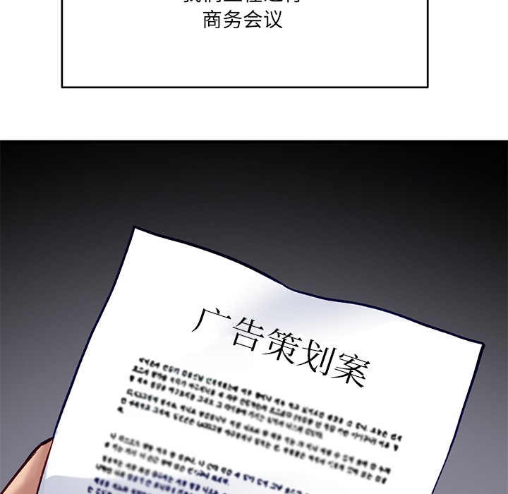 當狗不丟人 - 第1話31.jpg,當狗不丟人 - 第1話31,當狗不丟人 - 第1話