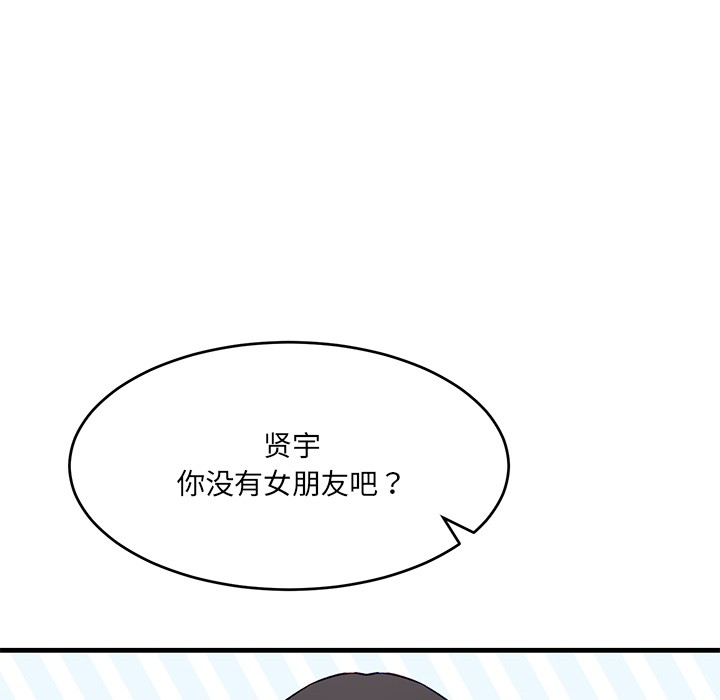 當狗不丟人 - 第1話34.jpg,當狗不丟人 - 第1話34,當狗不丟人 - 第1話