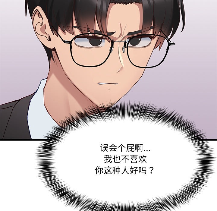 當狗不丟人 - 第1話41.jpg,當狗不丟人 - 第1話41,當狗不丟人 - 第1話
