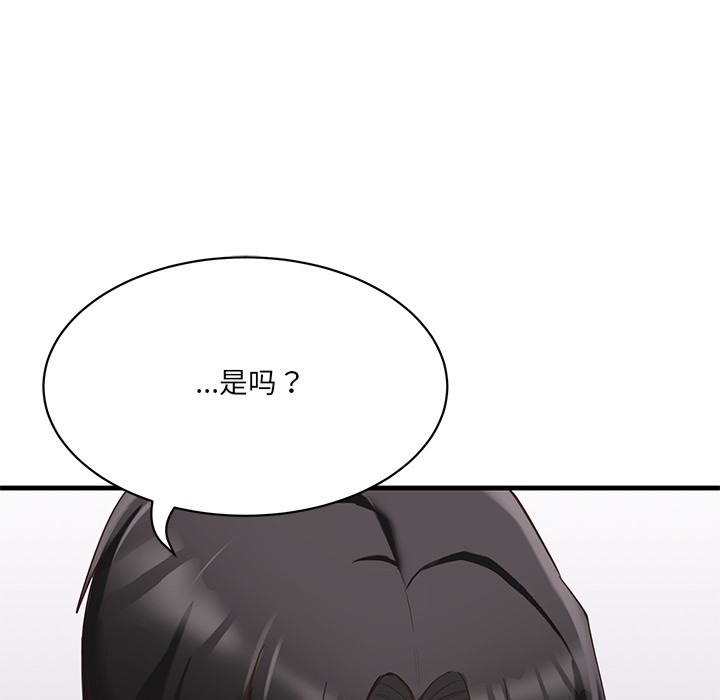 當狗不丟人 - 第1話40.jpg,當狗不丟人 - 第1話40,當狗不丟人 - 第1話