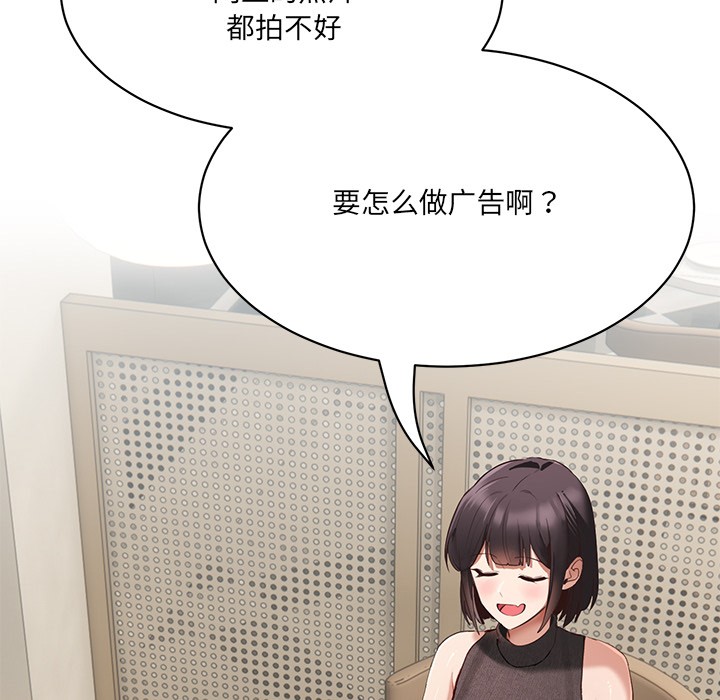 當狗不丟人 - 第1話43.jpg,當狗不丟人 - 第1話43,當狗不丟人 - 第1話