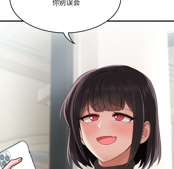 當狗不丟人 - 第1話37.jpg,當狗不丟人 - 第1話37,當狗不丟人 - 第1話