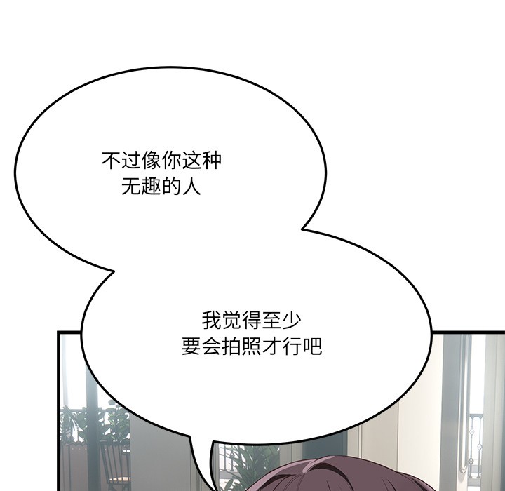 當狗不丟人 - 第1話49.jpg,當狗不丟人 - 第1話49,當狗不丟人 - 第1話
