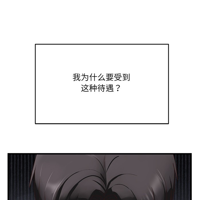 當狗不丟人 - 第1話54.jpg,當狗不丟人 - 第1話54,當狗不丟人 - 第1話