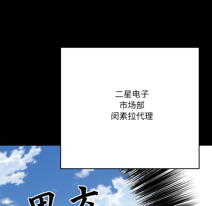 當狗不丟人 - 第1話59.jpg,當狗不丟人 - 第1話59,當狗不丟人 - 第1話
