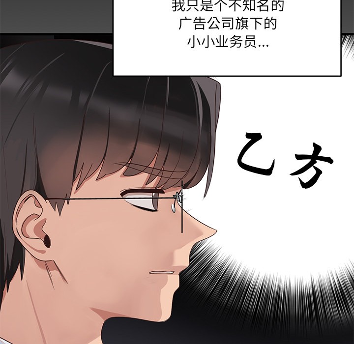 當狗不丟人 - 第1話63.jpg,當狗不丟人 - 第1話63,當狗不丟人 - 第1話