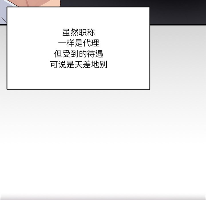 當狗不丟人 - 第1話64.jpg,當狗不丟人 - 第1話64,當狗不丟人 - 第1話