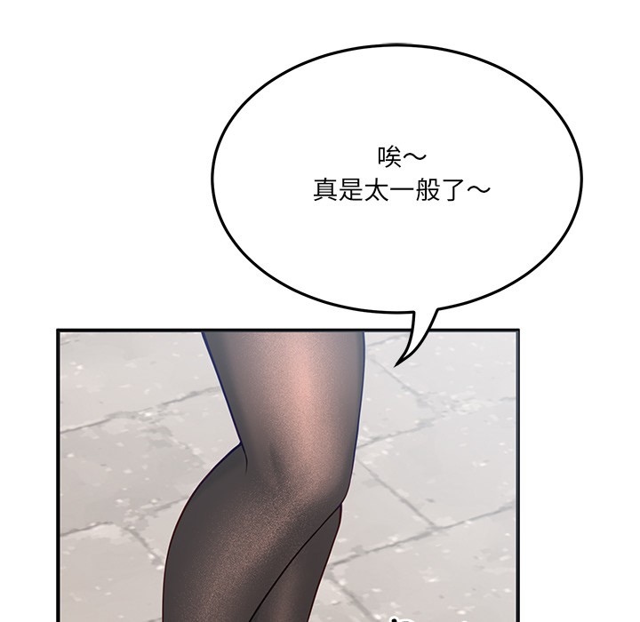 當狗不丟人 - 第1話75.jpg,當狗不丟人 - 第1話75,當狗不丟人 - 第1話