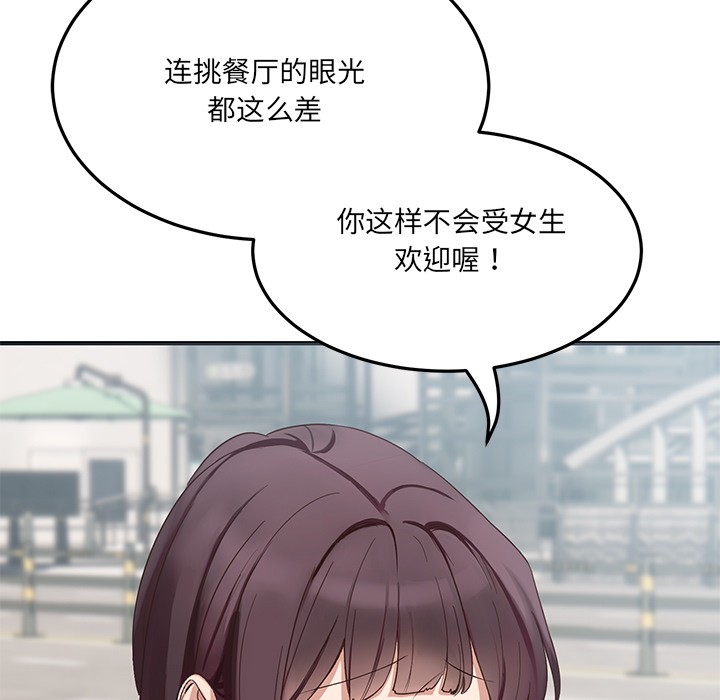 當狗不丟人 - 第1話77.jpg,當狗不丟人 - 第1話77,當狗不丟人 - 第1話