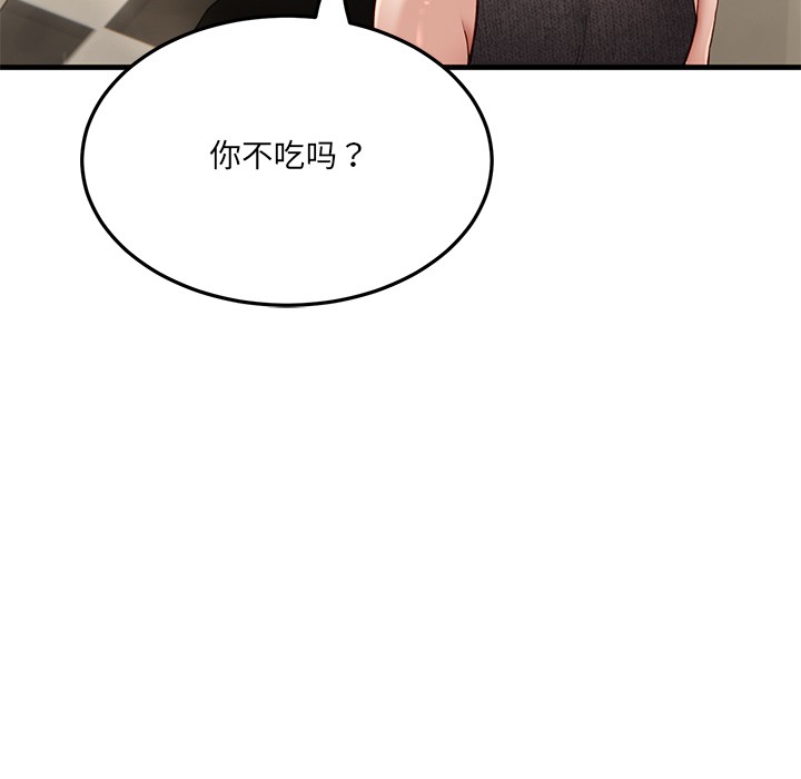 當狗不丟人 - 第1話71.jpg,當狗不丟人 - 第1話71,當狗不丟人 - 第1話