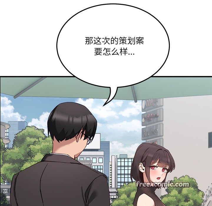 當狗不丟人 - 第1話84.jpg,當狗不丟人 - 第1話84,當狗不丟人 - 第1話