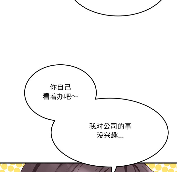 當狗不丟人 - 第1話81.jpg,當狗不丟人 - 第1話81,當狗不丟人 - 第1話