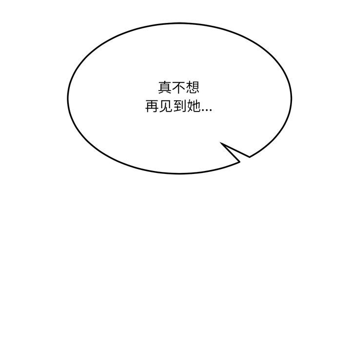 當狗不丟人 - 第1話93.jpg,當狗不丟人 - 第1話93,當狗不丟人 - 第1話