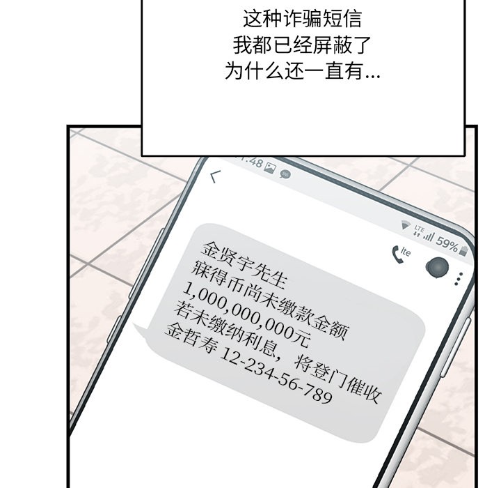 當狗不丟人 - 第1話98.jpg,當狗不丟人 - 第1話98,當狗不丟人 - 第1話