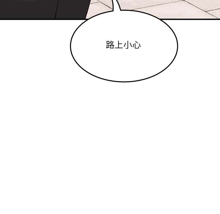 當狗不丟人 - 第1話90.jpg,當狗不丟人 - 第1話90,當狗不丟人 - 第1話