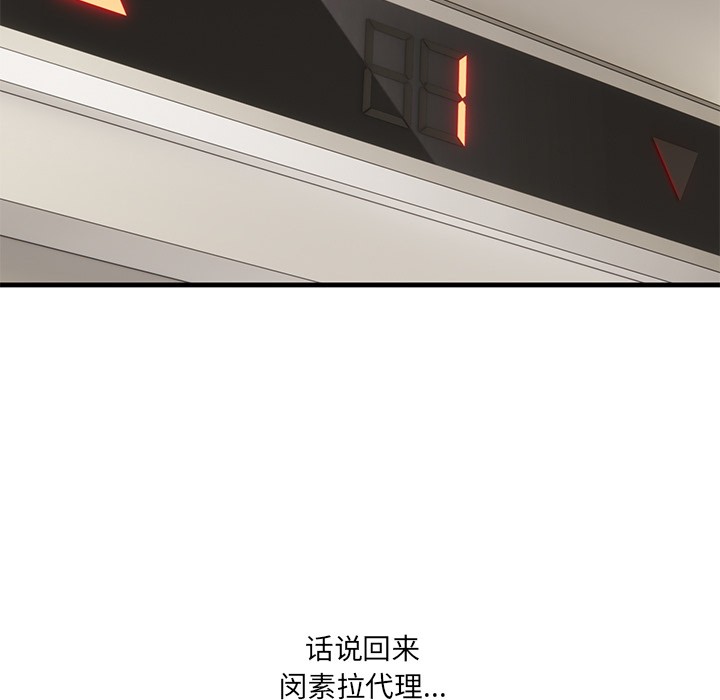當狗不丟人 - 第1話101.jpg,當狗不丟人 - 第1話101,當狗不丟人 - 第1話