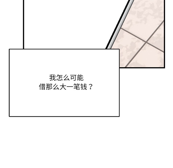 當狗不丟人 - 第1話99.jpg,當狗不丟人 - 第1話99,當狗不丟人 - 第1話