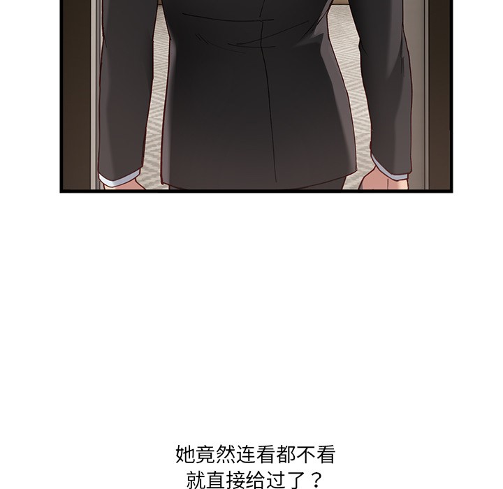 當狗不丟人 - 第1話106.jpg,當狗不丟人 - 第1話106,當狗不丟人 - 第1話