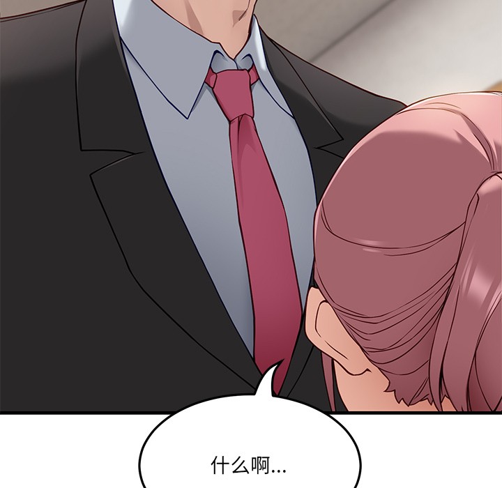 當狗不丟人 - 第1話115.jpg,當狗不丟人 - 第1話115,當狗不丟人 - 第1話