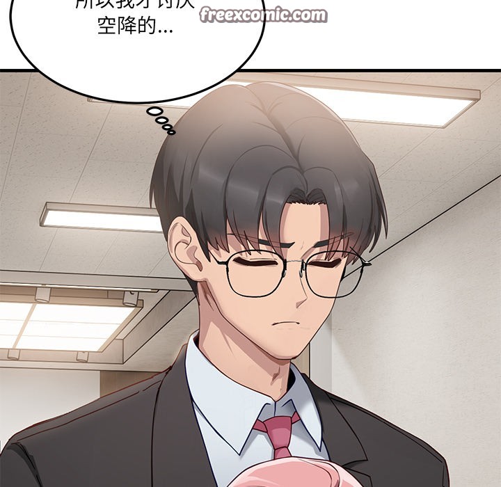 當狗不丟人 - 第1話111.jpg,當狗不丟人 - 第1話111,當狗不丟人 - 第1話