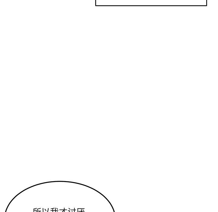 當狗不丟人 - 第1話110.jpg,當狗不丟人 - 第1話110,當狗不丟人 - 第1話