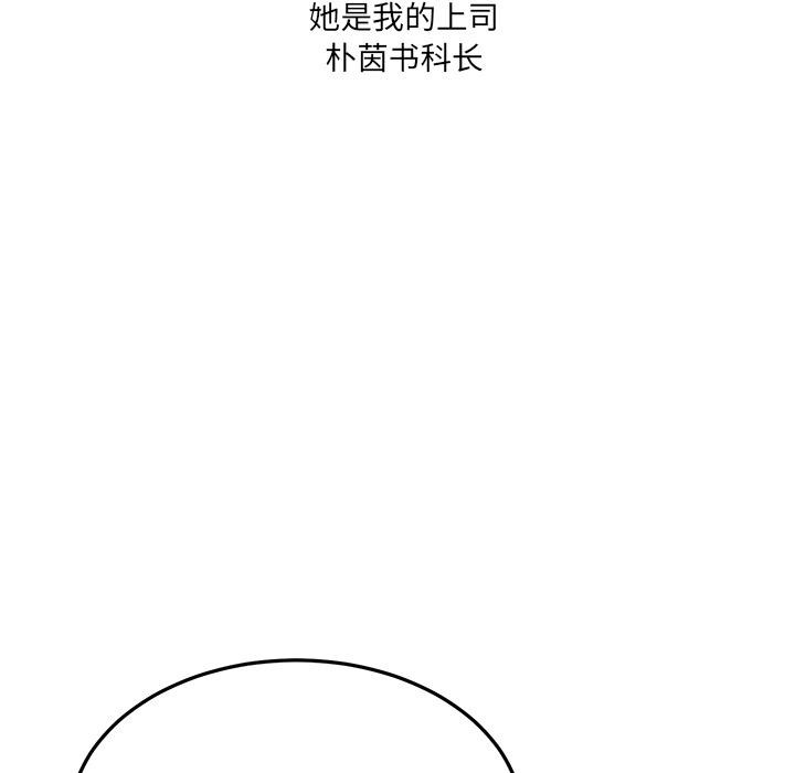 當狗不丟人 - 第1話119.jpg,當狗不丟人 - 第1話119,當狗不丟人 - 第1話