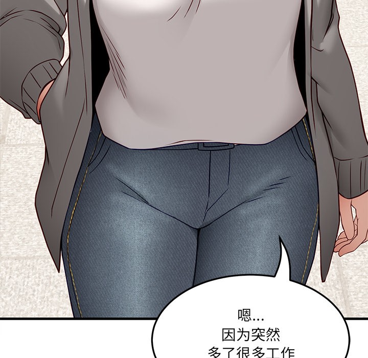 當狗不丟人 - 第1話122.jpg,當狗不丟人 - 第1話122,當狗不丟人 - 第1話