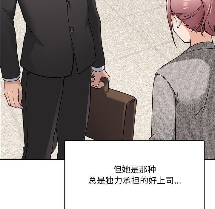當狗不丟人 - 第1話127.jpg,當狗不丟人 - 第1話127,當狗不丟人 - 第1話