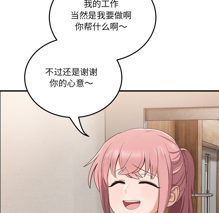 當狗不丟人 - 第1話129.jpg,當狗不丟人 - 第1話129,當狗不丟人 - 第1話