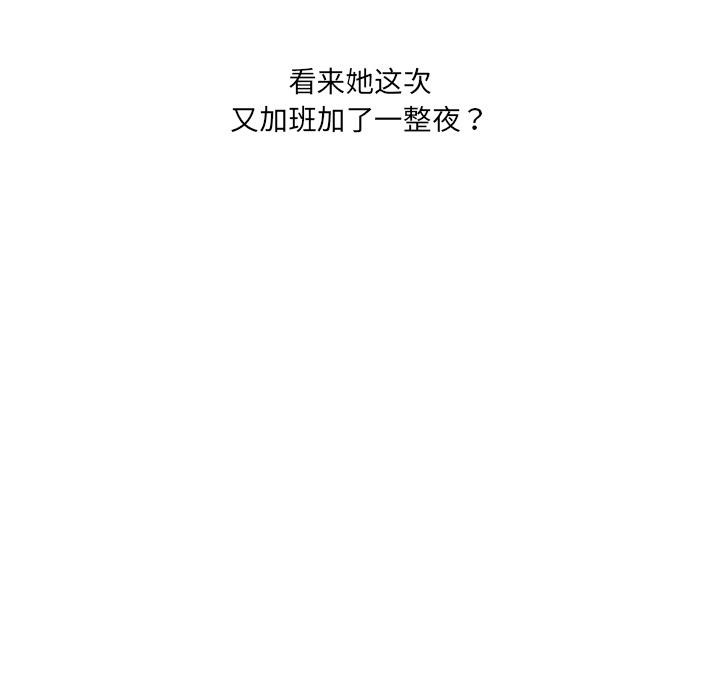 當狗不丟人 - 第1話124.jpg,當狗不丟人 - 第1話124,當狗不丟人 - 第1話